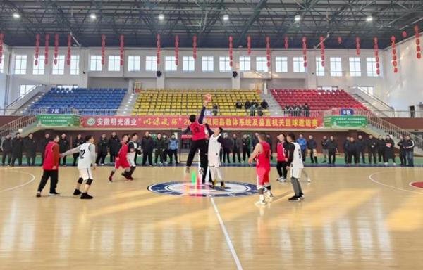 2024年凤阳县教体系统及县直机关篮球邀请赛热力开赛