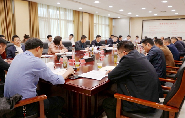 凤阳召开县委党的建设工作领导小组会议